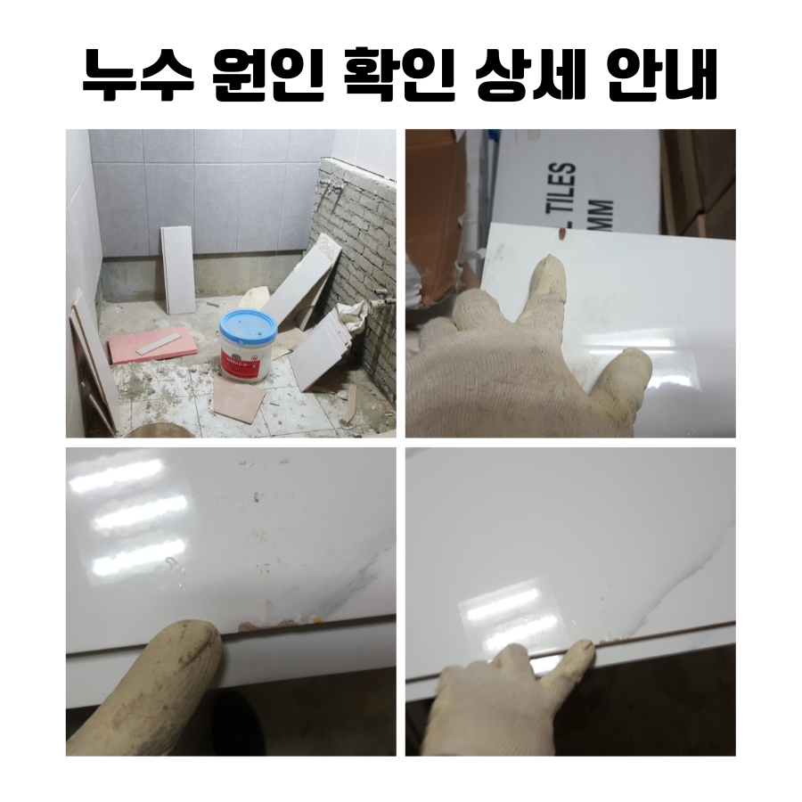 오정동빗물누수 창틀 외벽 유입 경로 점검 사례 사진 3